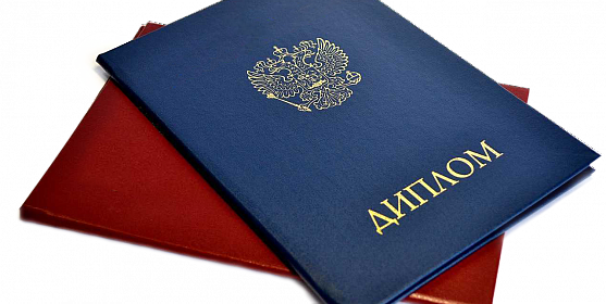 Купить диплом ВГНА - Быстро и Надежно Купить диплом ВГНА - Быстро и Надежно