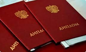 Купить диплом ИРЭСПиП по низкой цене -562790092 Купить диплом ИРЭСПиП по низкой цене -562790092