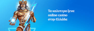 Online Καζίνο Εξωτερικού Ο Απόλυτος Οδηγός για Παίκτες Online Καζίνο Εξωτερικού Ο Απόλυτος Οδηγός για Παίκτες